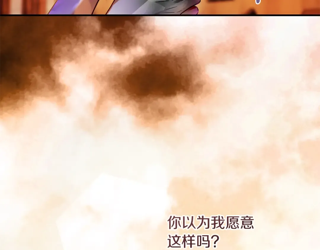 第2话 失控的魔剑 第155页