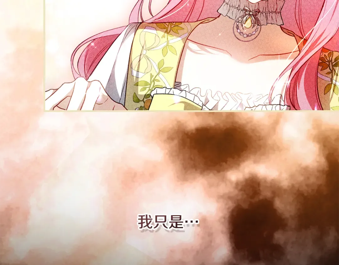 第2话 失控的魔剑 第159页
