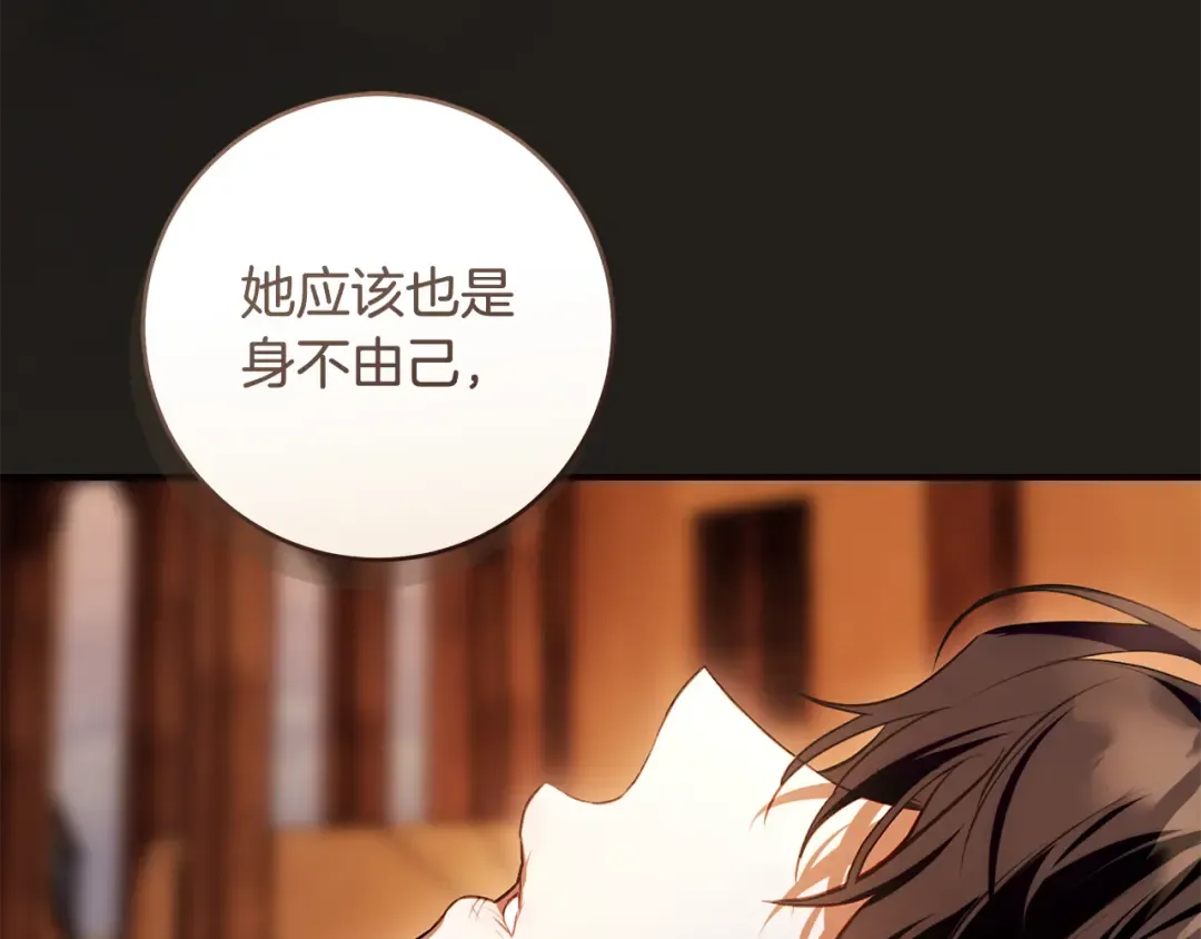 第2话 失控的魔剑 第161页