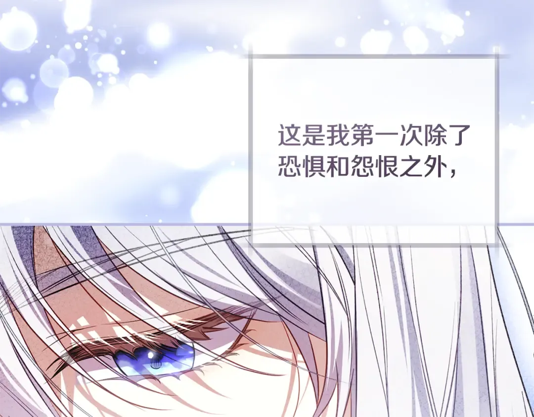 第2话 失控的魔剑 第167页