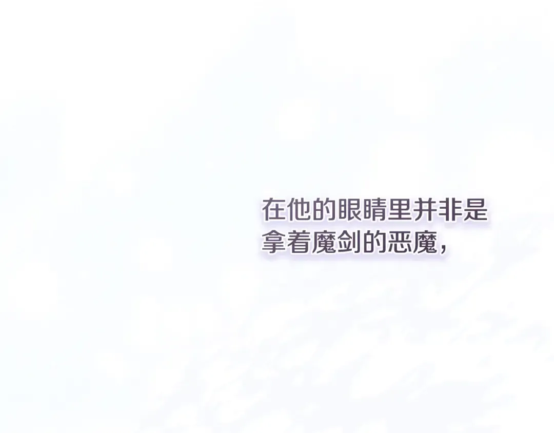 第2话 失控的魔剑 第171页