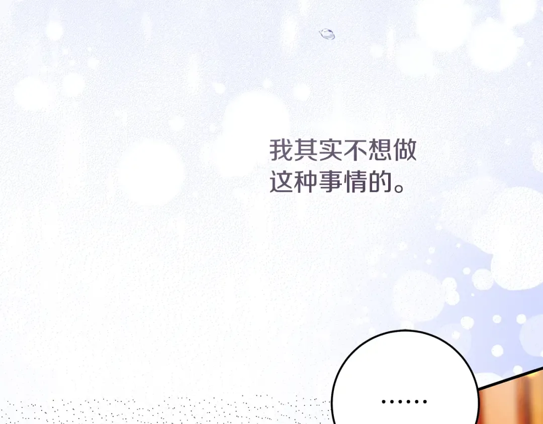 第2话 失控的魔剑 第175页