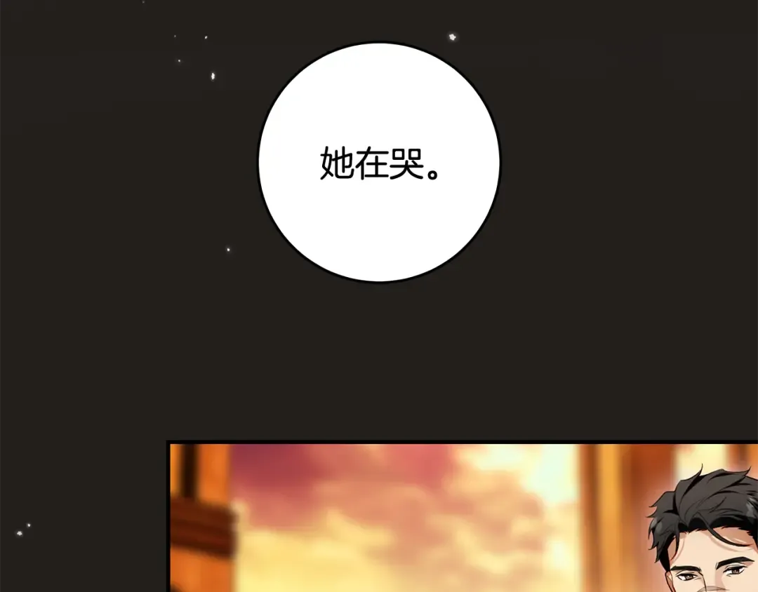 第2话 失控的魔剑 第178页
