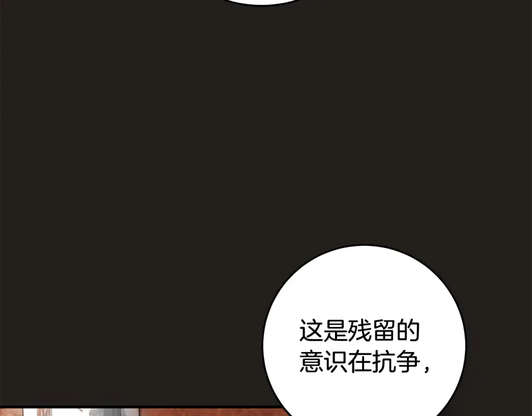 第2话 失控的魔剑 第181页