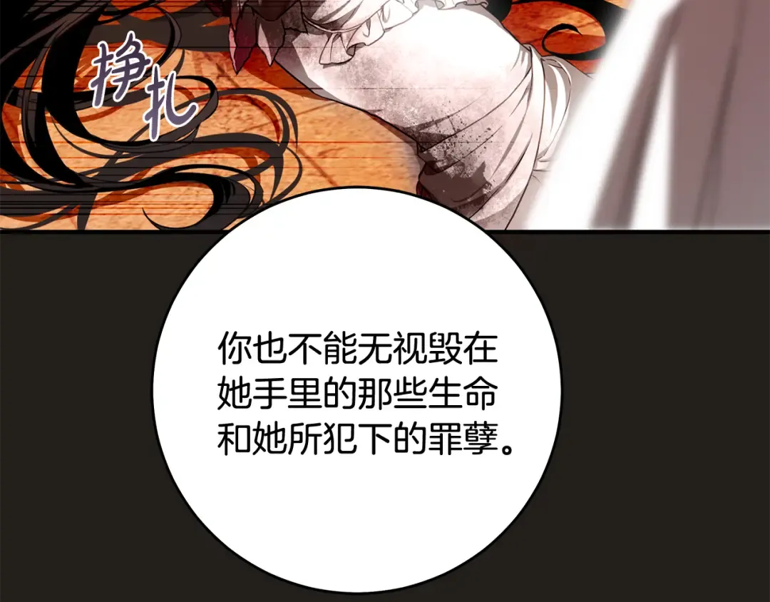 第2话 失控的魔剑 第188页
