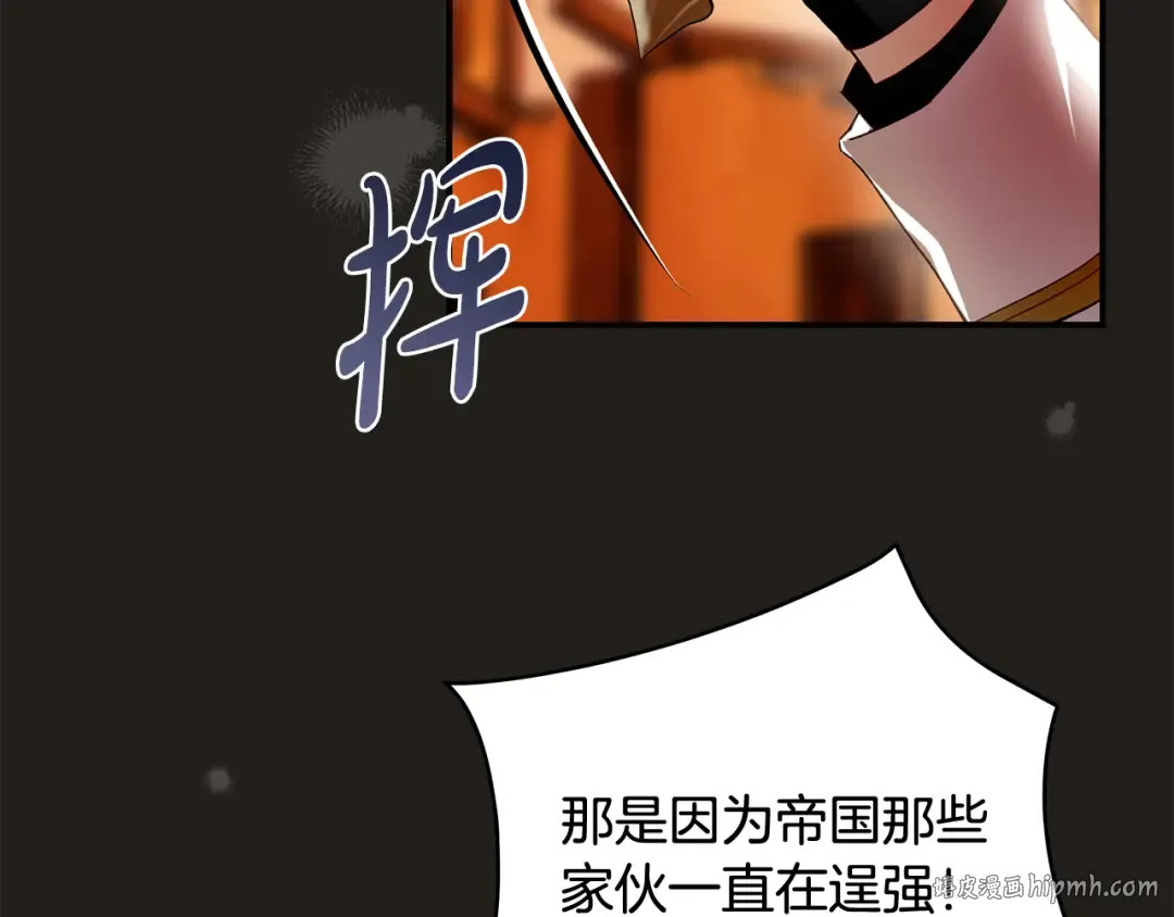 第2话 失控的魔剑 第192页