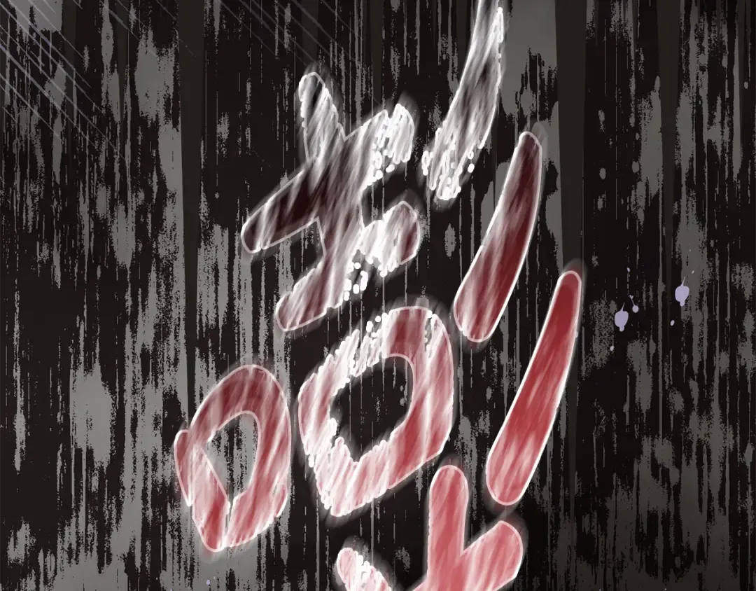 第2话 失控的魔剑 第195页