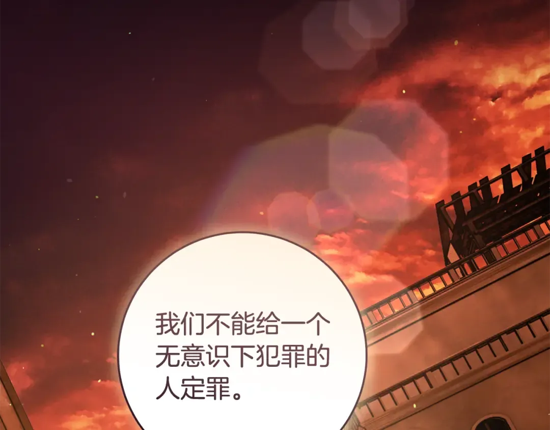 第2话 失控的魔剑 第199页