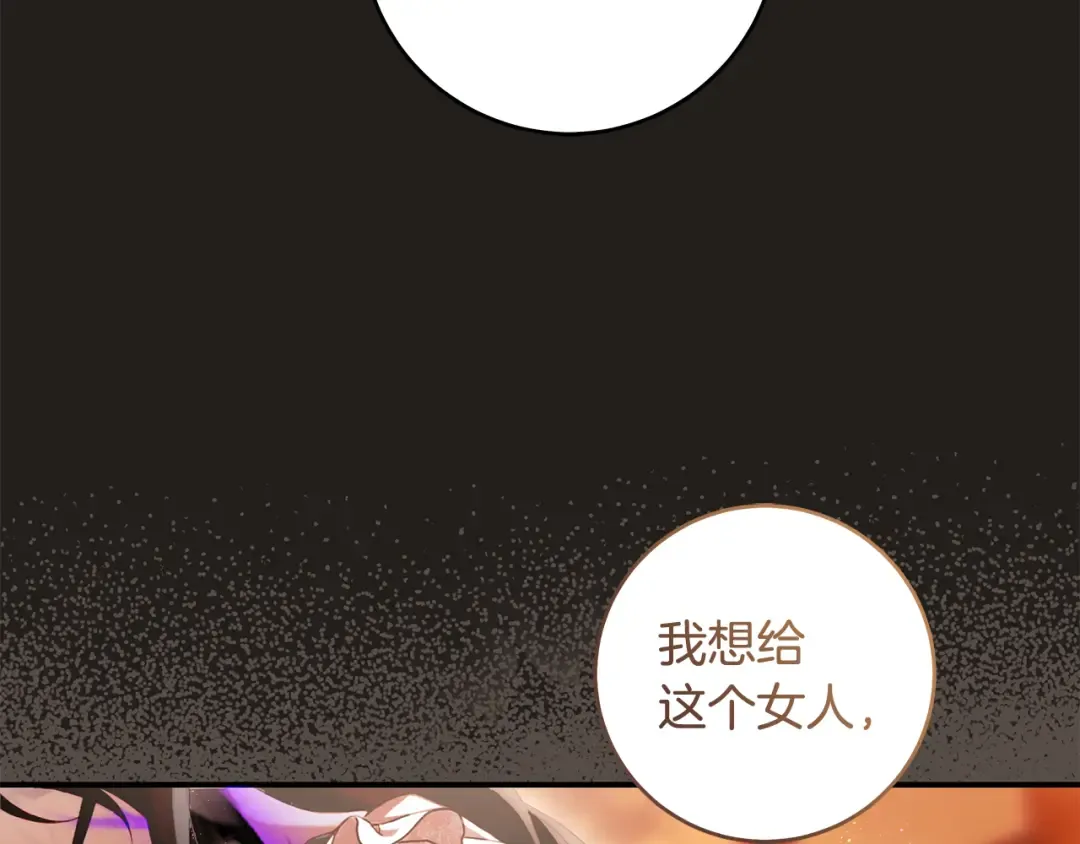 第2话 失控的魔剑 第206页