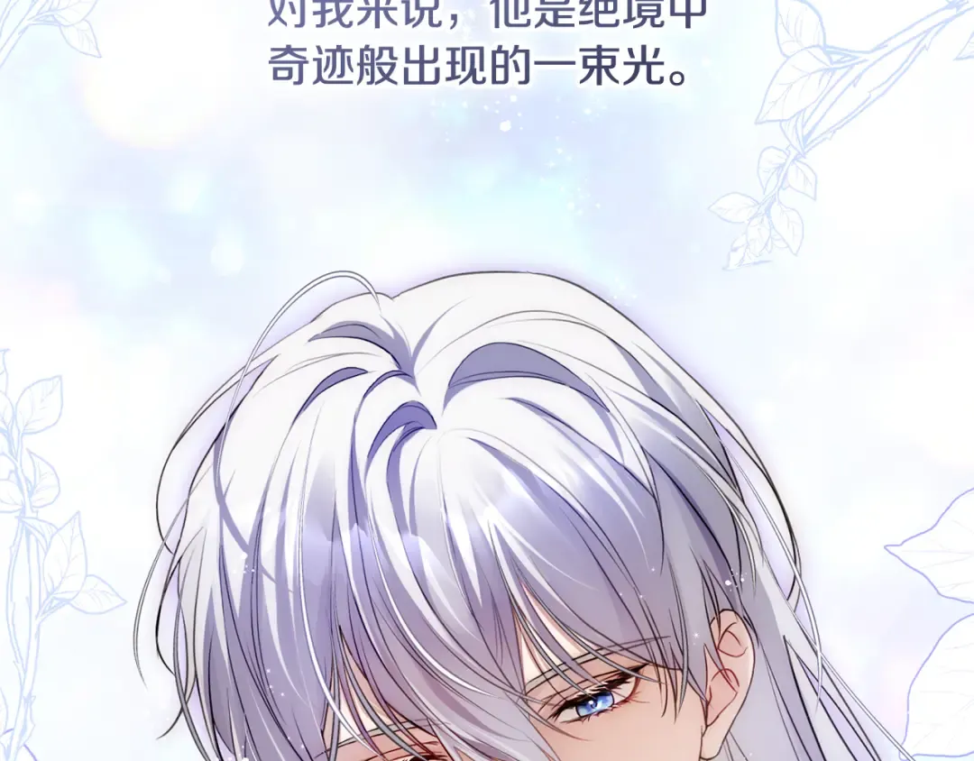 第2话 失控的魔剑 第217页