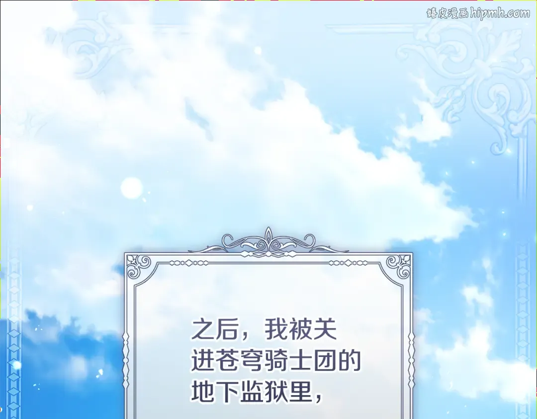 第3话 回溯时间 第1页