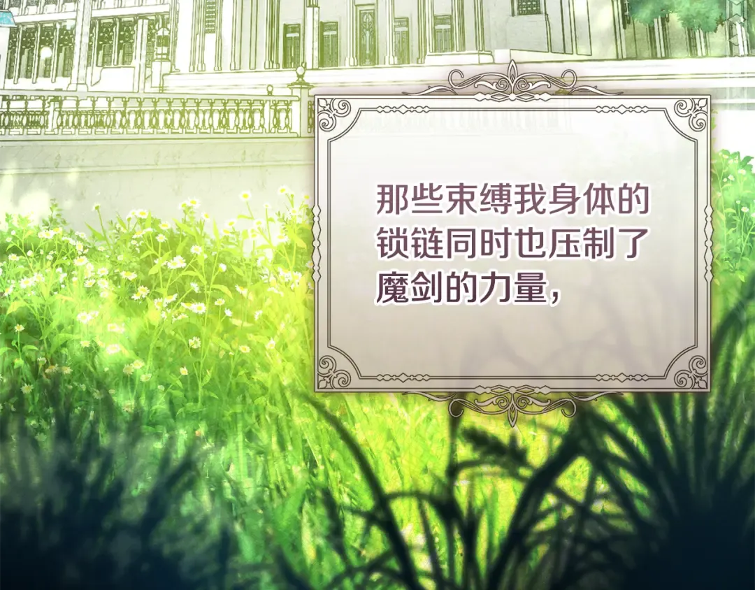 第3话 回溯时间 第3页