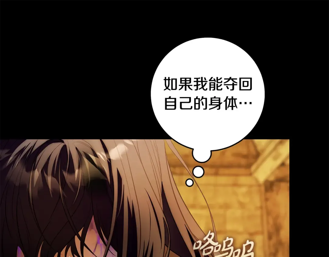 第3话 回溯时间 第13页