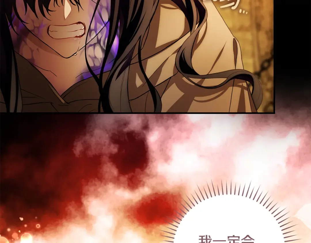 第3话 回溯时间 第14页