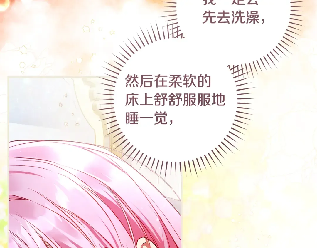 第3话 回溯时间 第15页