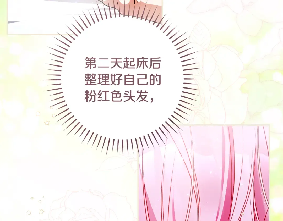 第3话 回溯时间 第17页