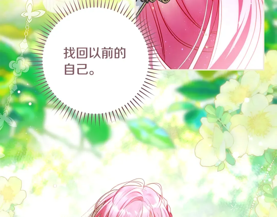 第3话 回溯时间 第19页