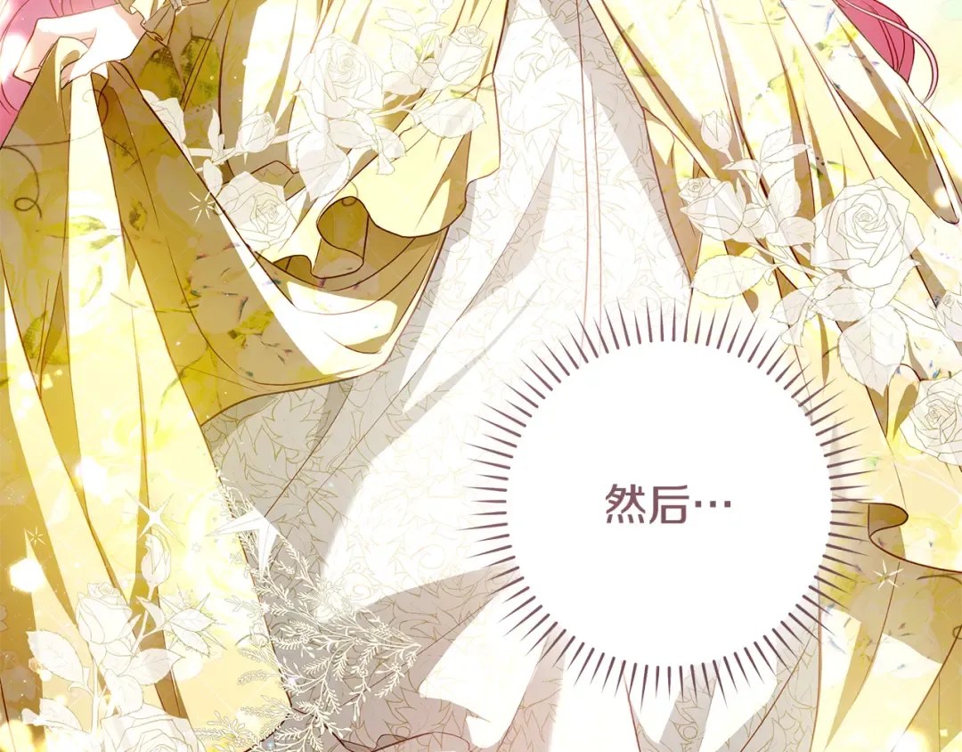 第3话 回溯时间 第21页