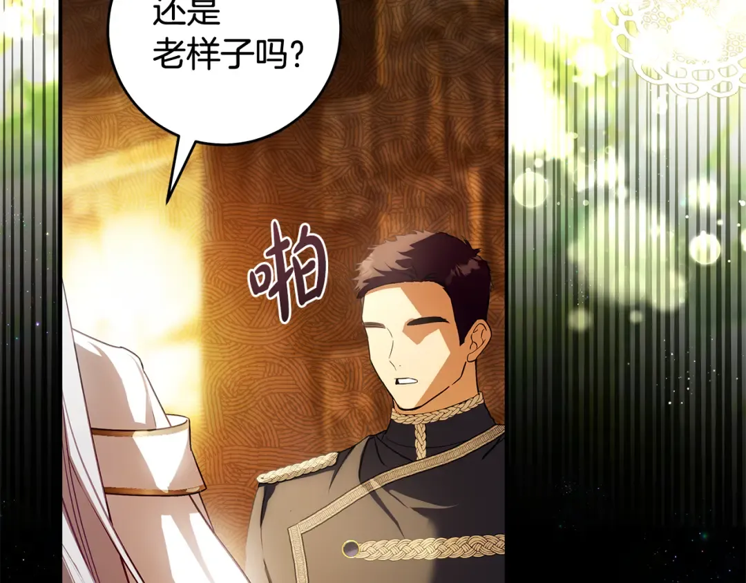 第3话 回溯时间 第23页