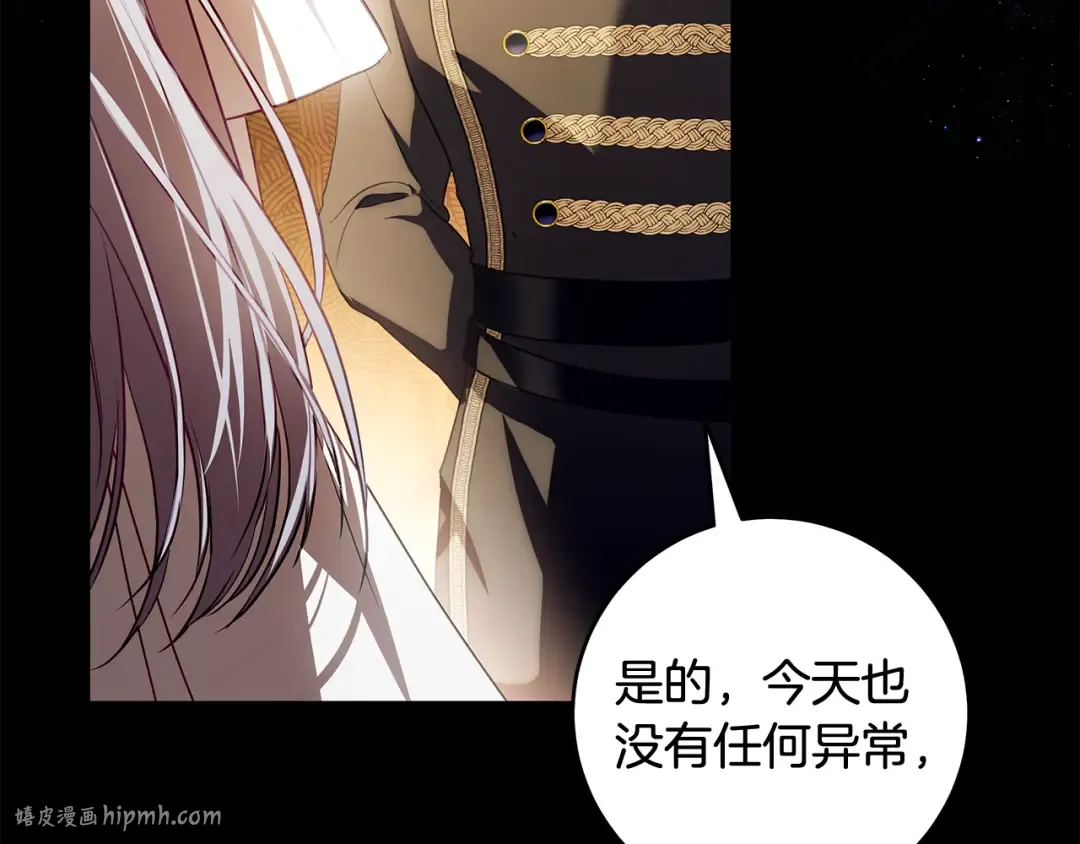 第3话 回溯时间 第24页