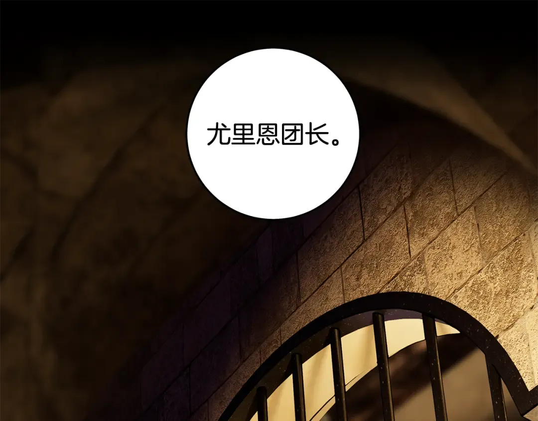 第3话 回溯时间 第26页