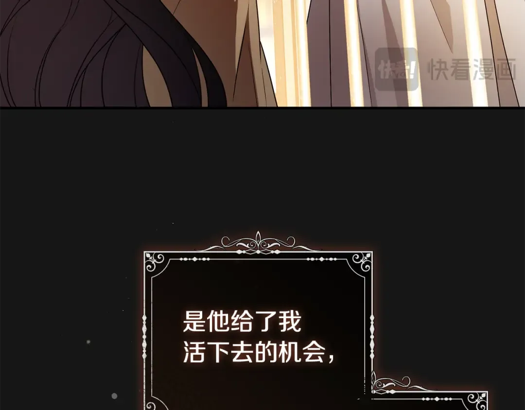 第3话 回溯时间 第29页