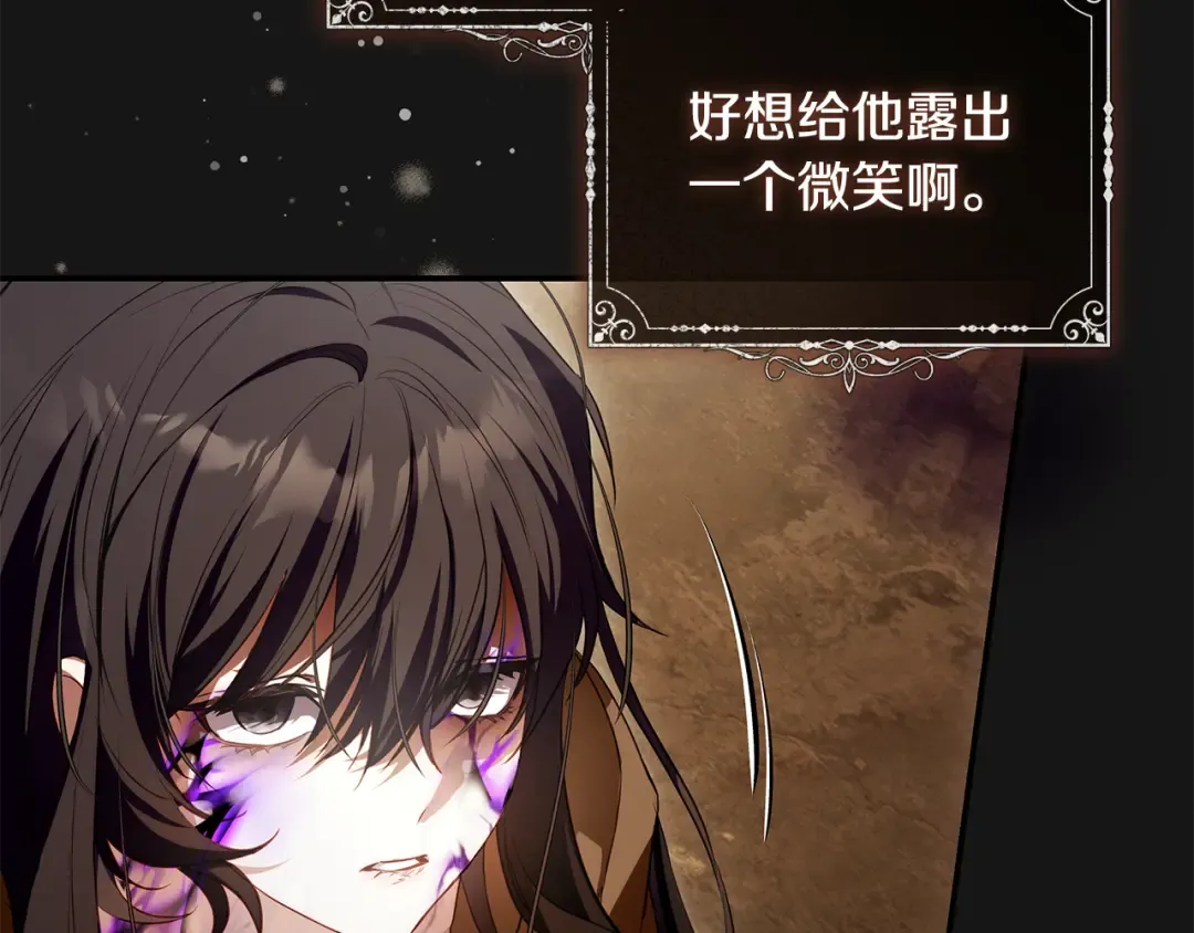 第3话 回溯时间 第30页