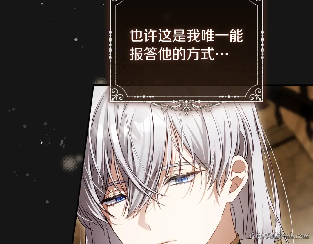 第3话 回溯时间 第32页
