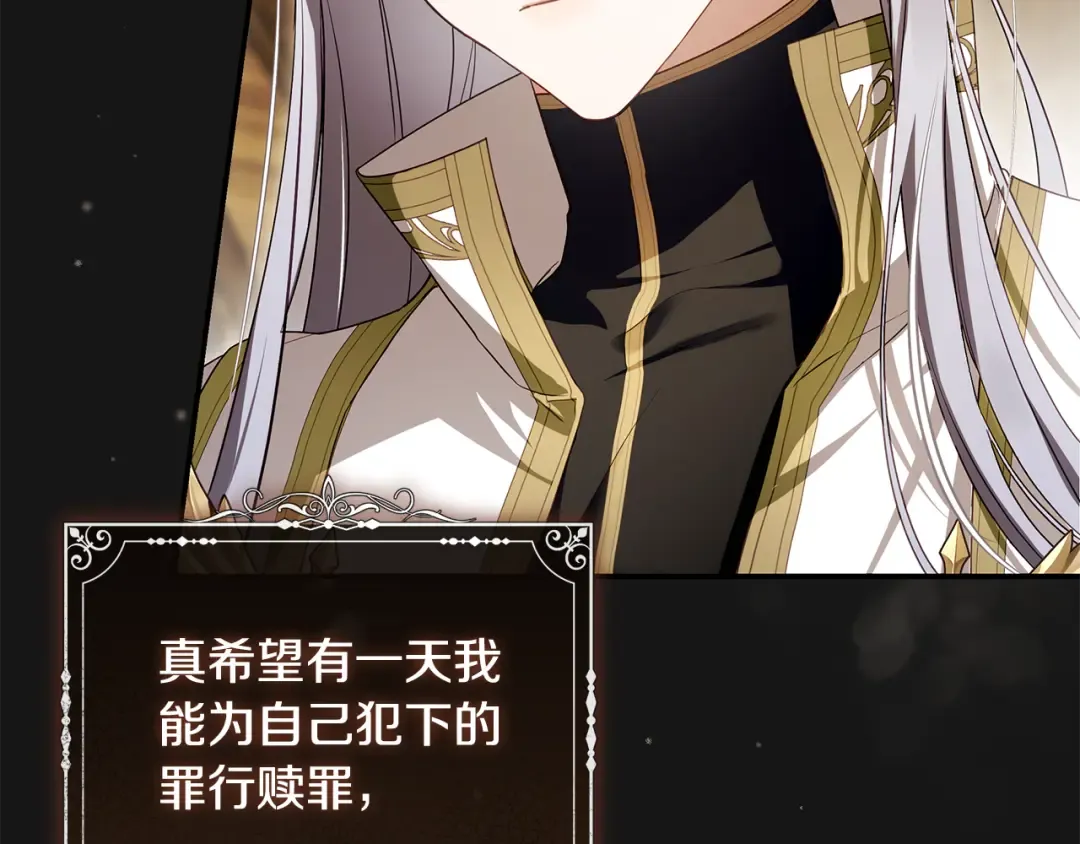 第3话 回溯时间 第33页