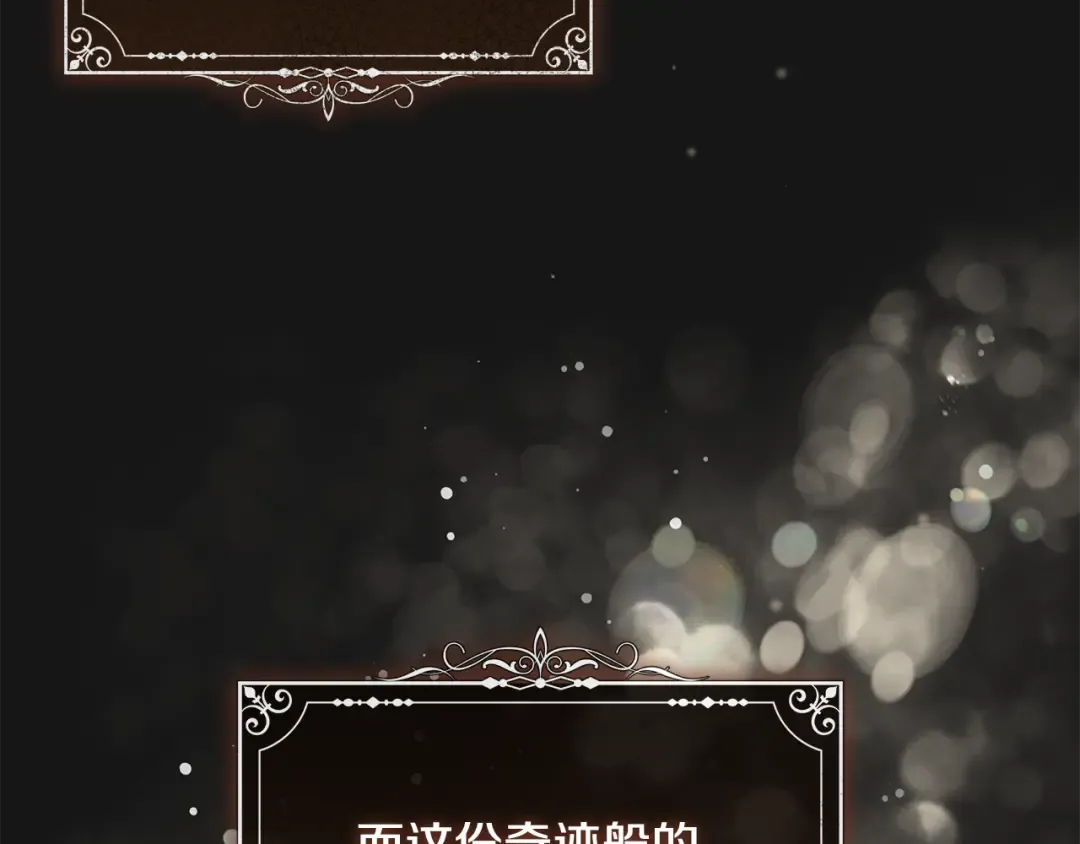 第3话 回溯时间 第34页