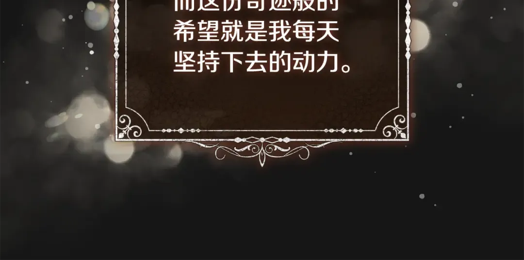 第3话 回溯时间 第35页