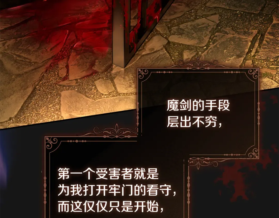 第3话 回溯时间 第39页