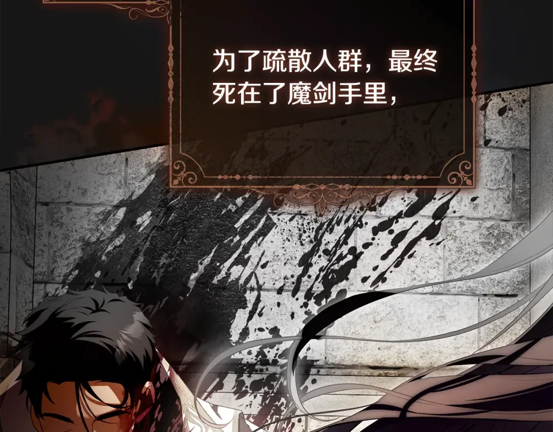 第3话 回溯时间 第41页