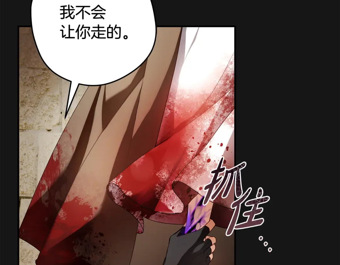 第3话 回溯时间 第45页