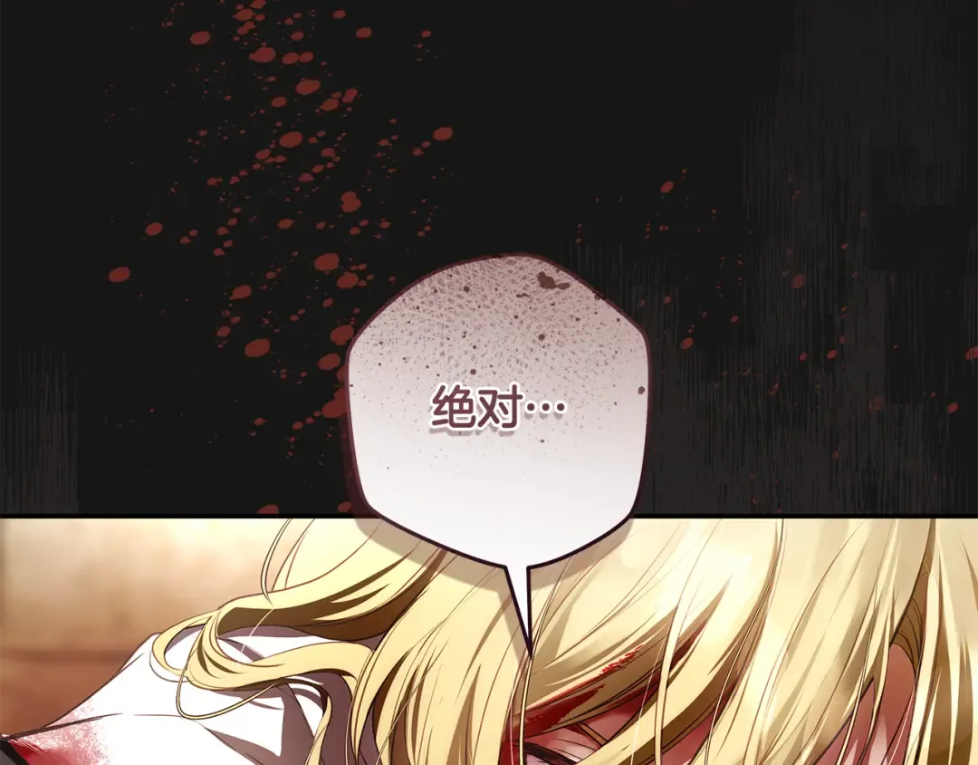 第3话 回溯时间 第47页