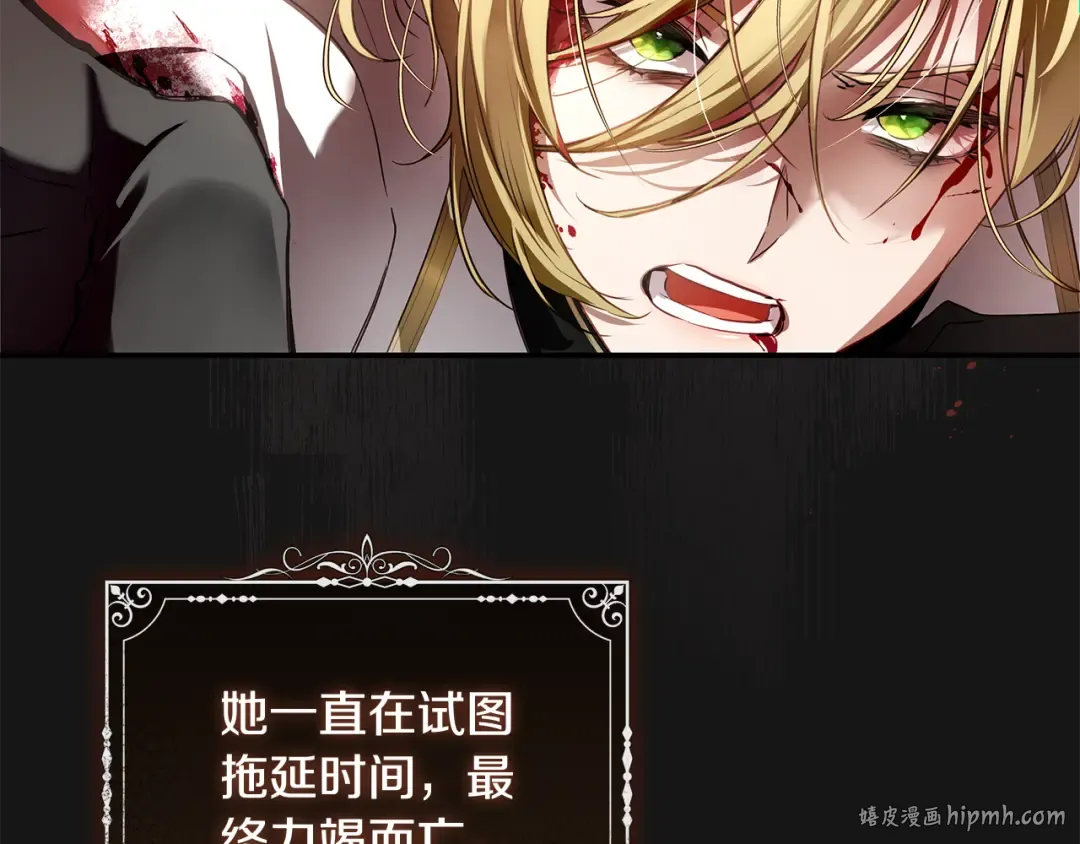 第3话 回溯时间 第48页