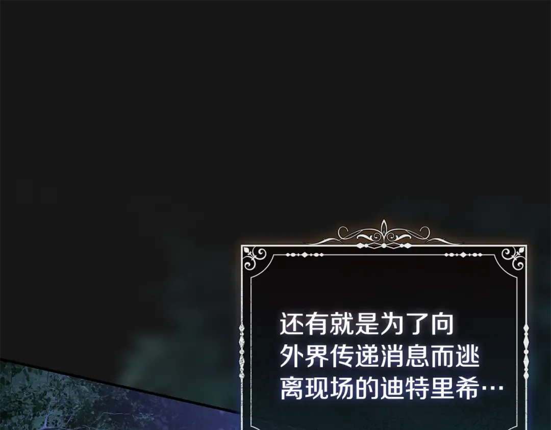 第3话 回溯时间 第50页