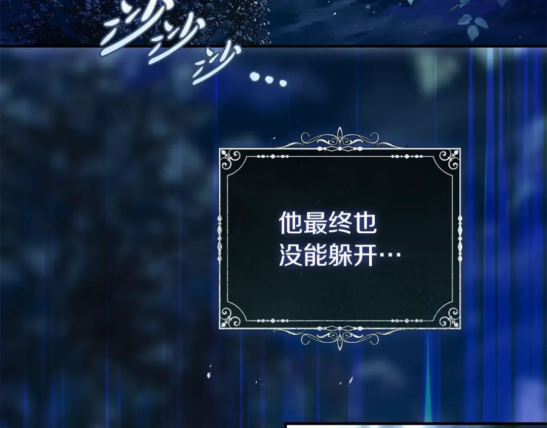 第3话 回溯时间 第53页