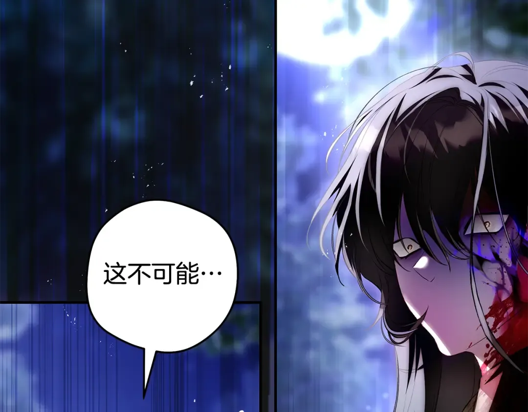 第3话 回溯时间 第54页