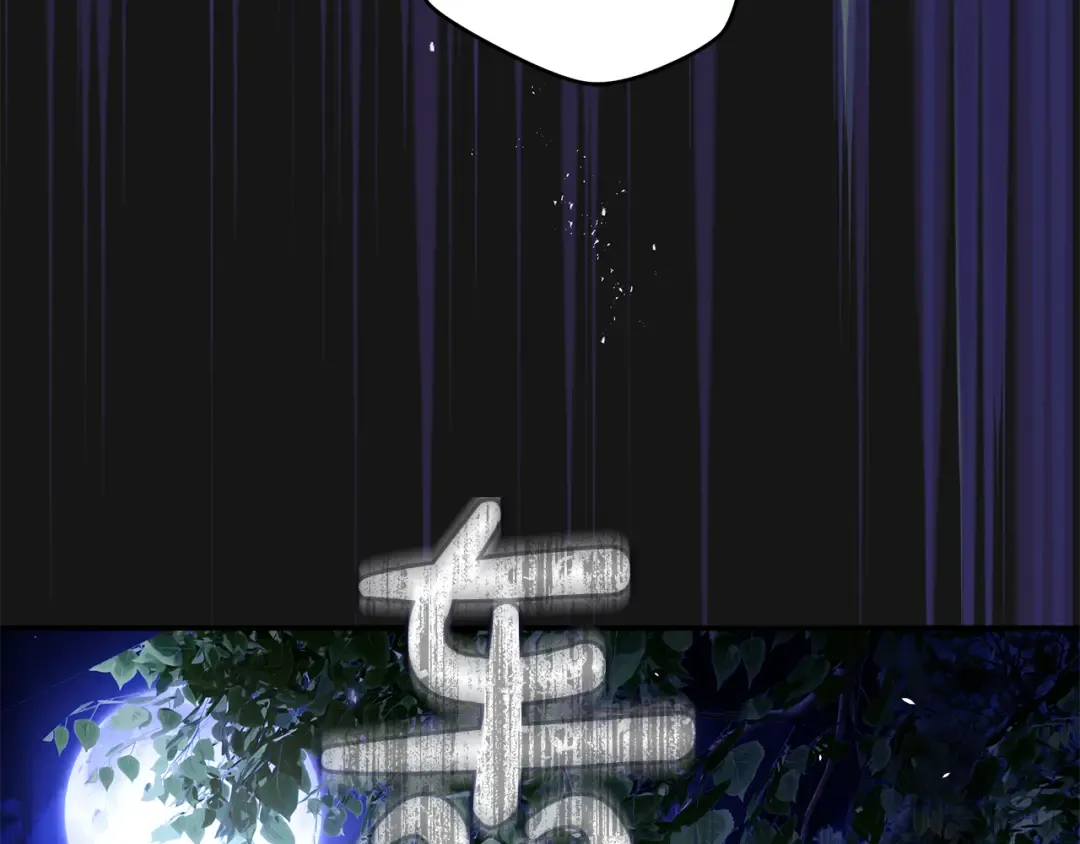 第3话 回溯时间 第57页