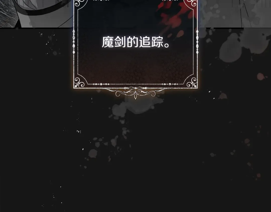 第3话 回溯时间 第61页