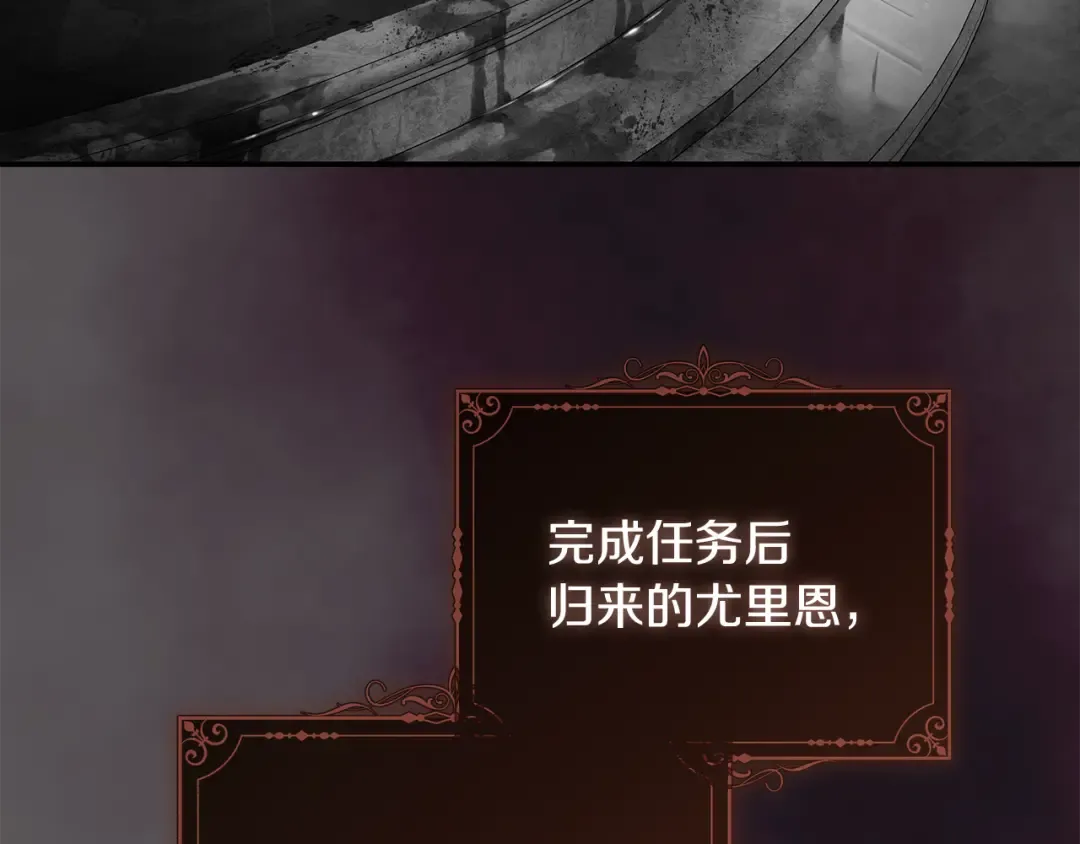 第3话 回溯时间 第65页