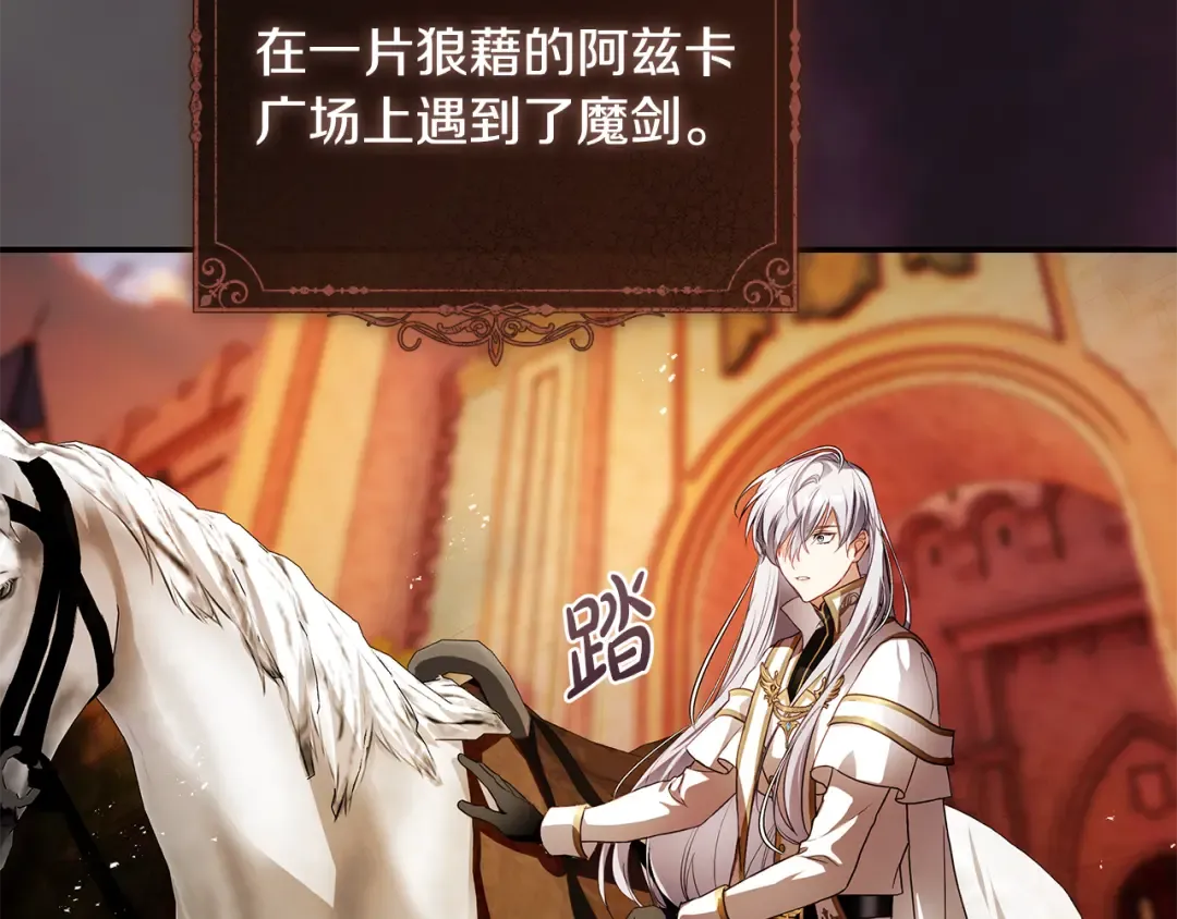 第3话 回溯时间 第66页