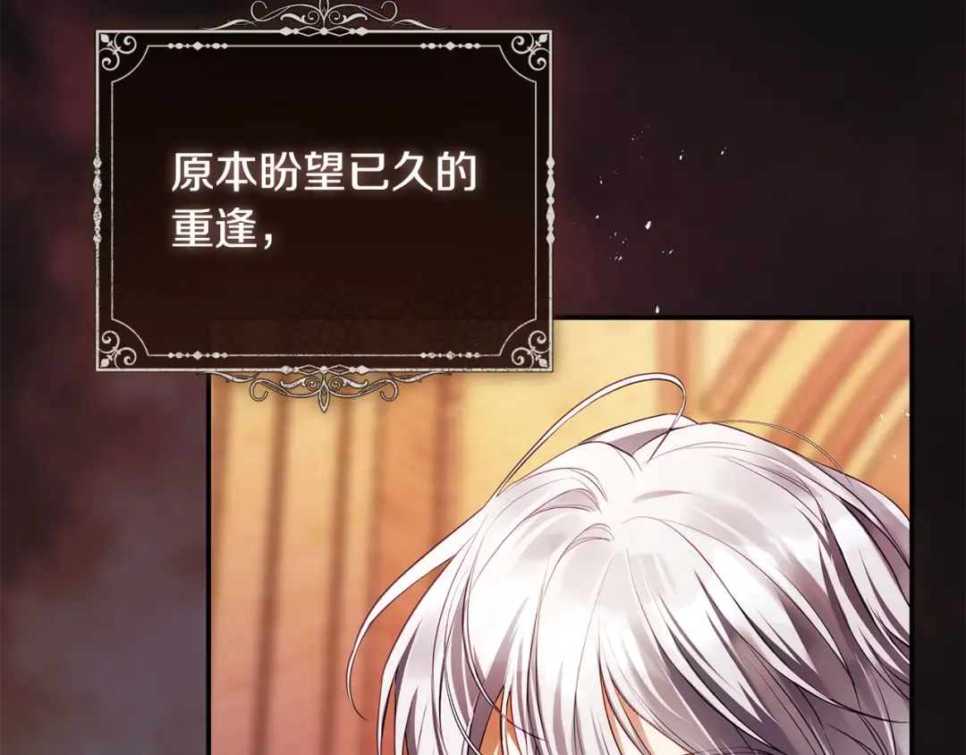 第3话 回溯时间 第69页