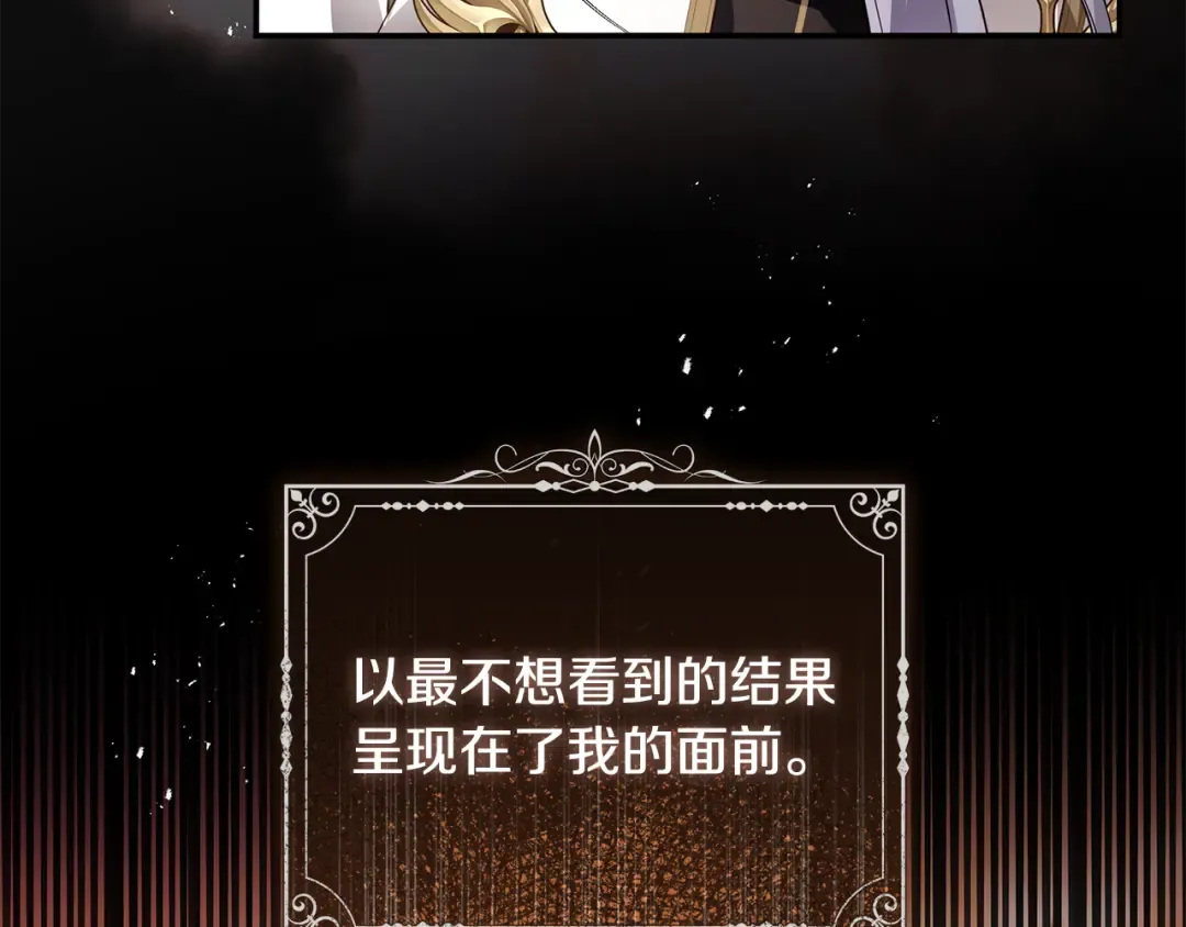 第3话 回溯时间 第71页