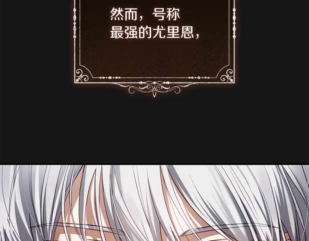 第3话 回溯时间 第81页