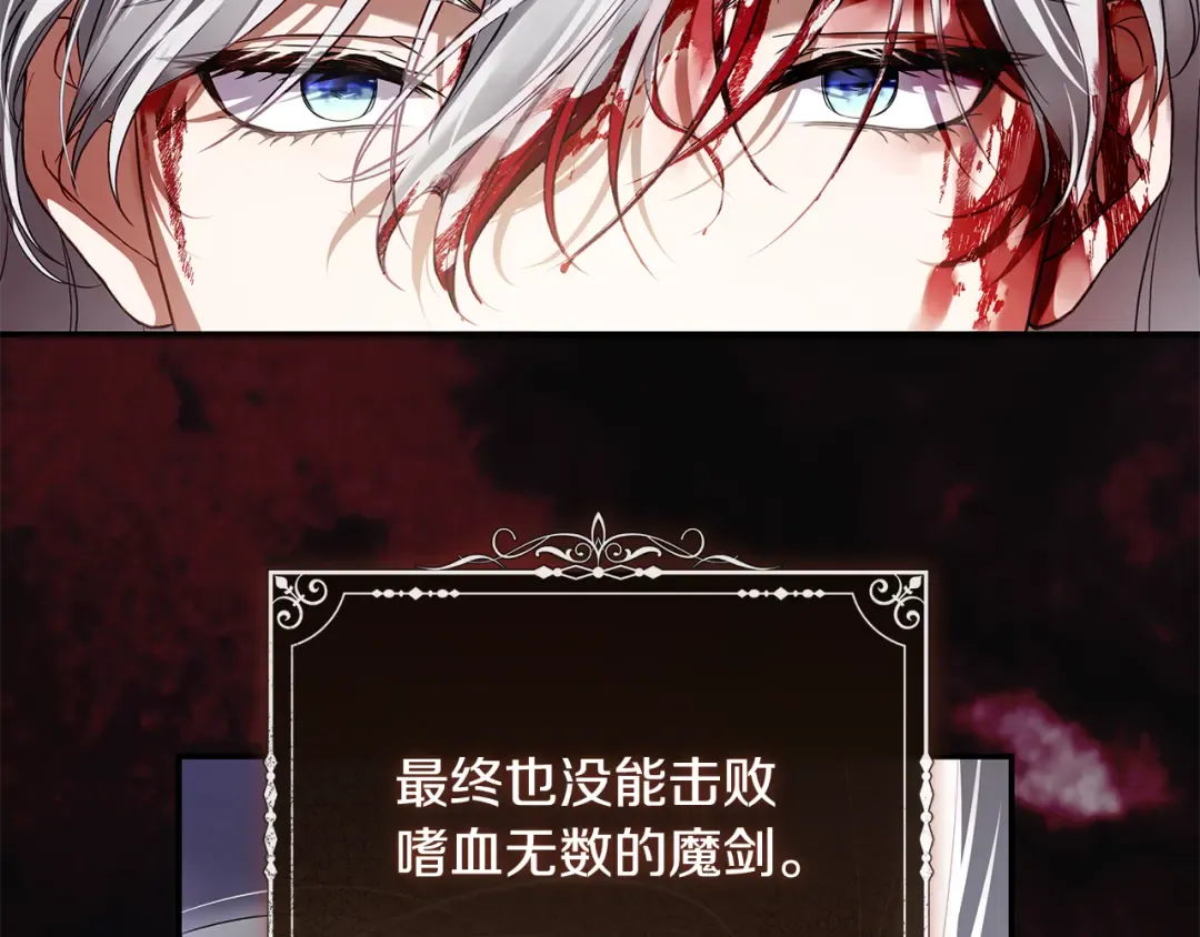 第3话 回溯时间 第83页