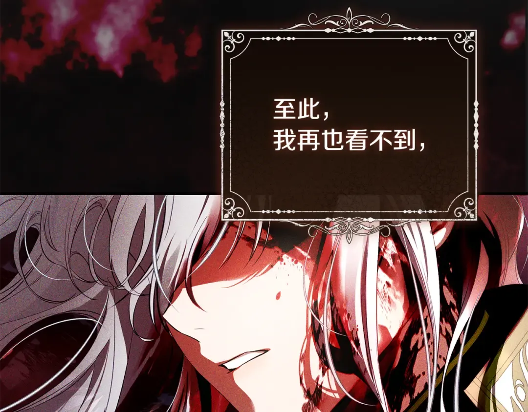 第3话 回溯时间 第87页