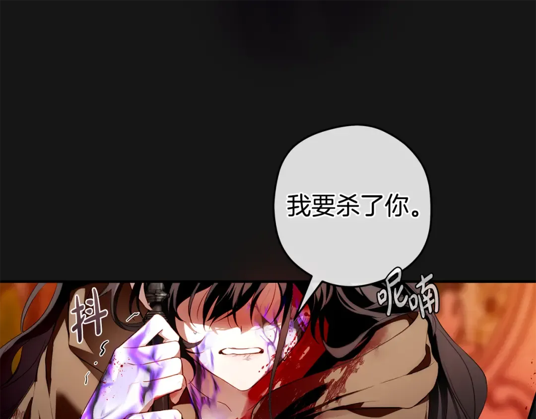 第3话 回溯时间 第90页