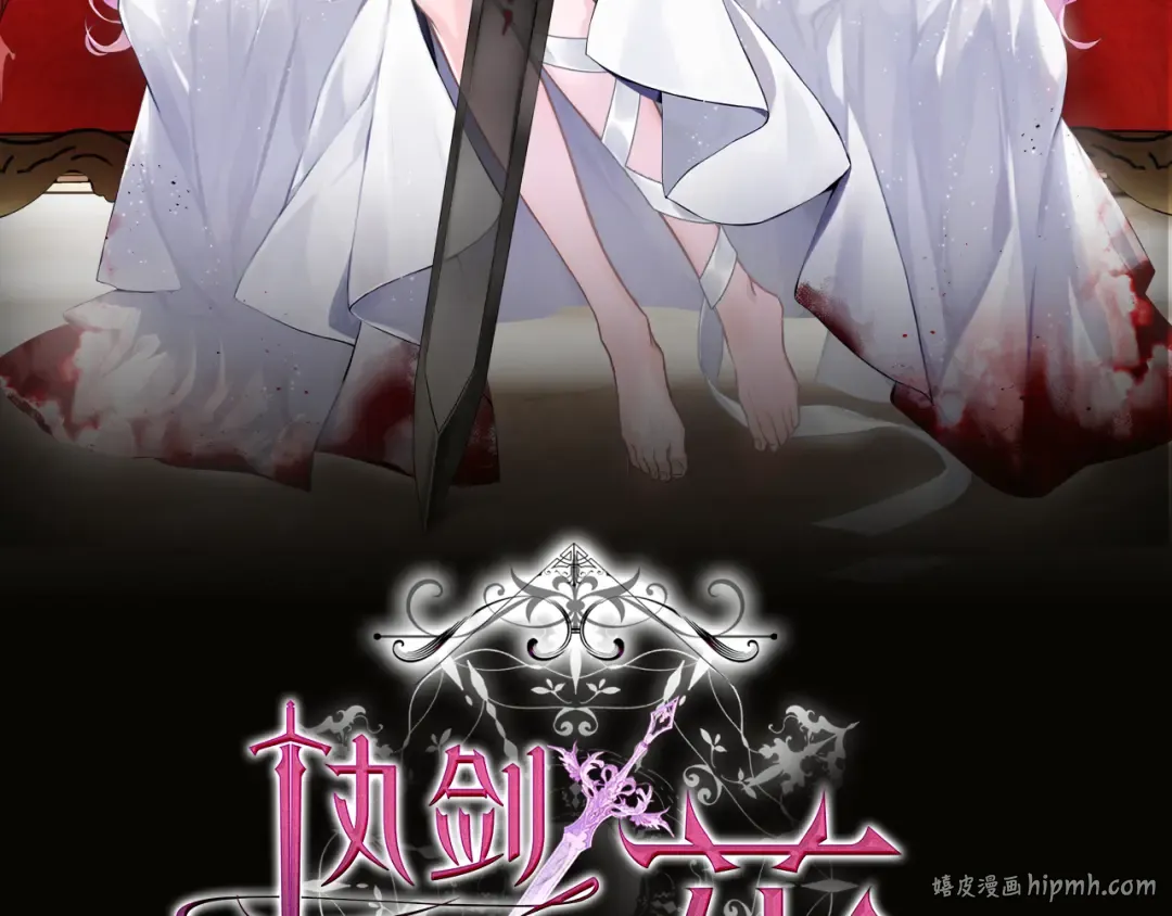 第3话 回溯时间 第96页